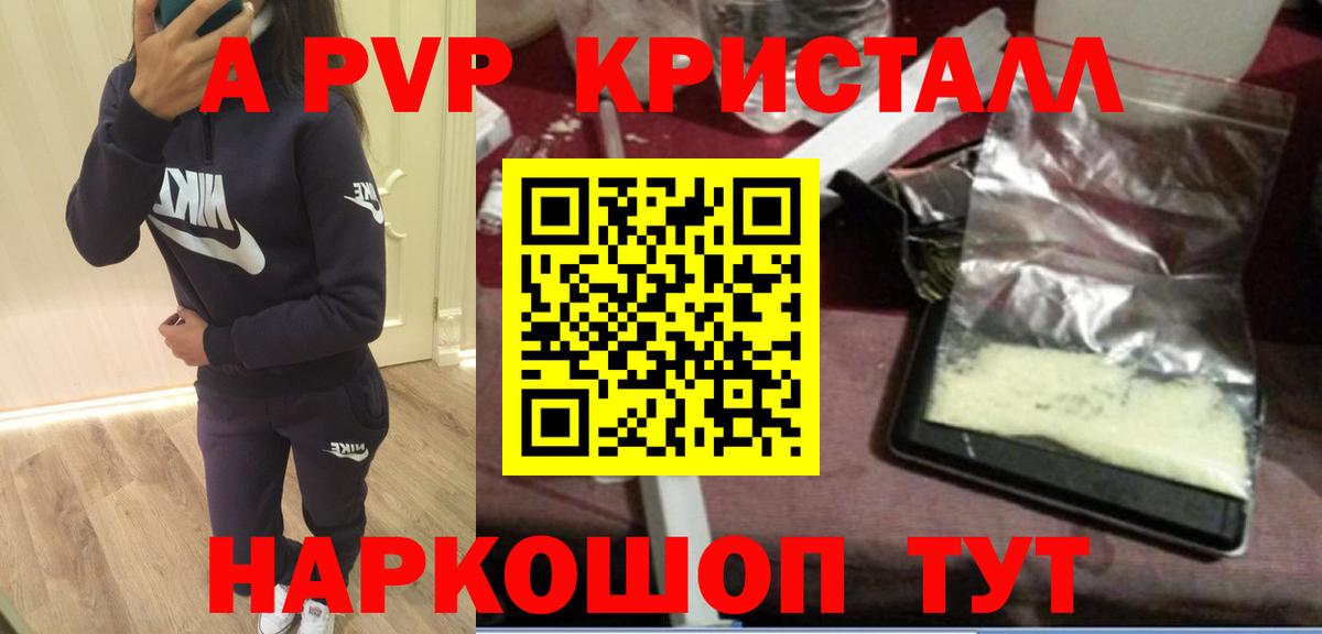 Alpha PVP СК Казань