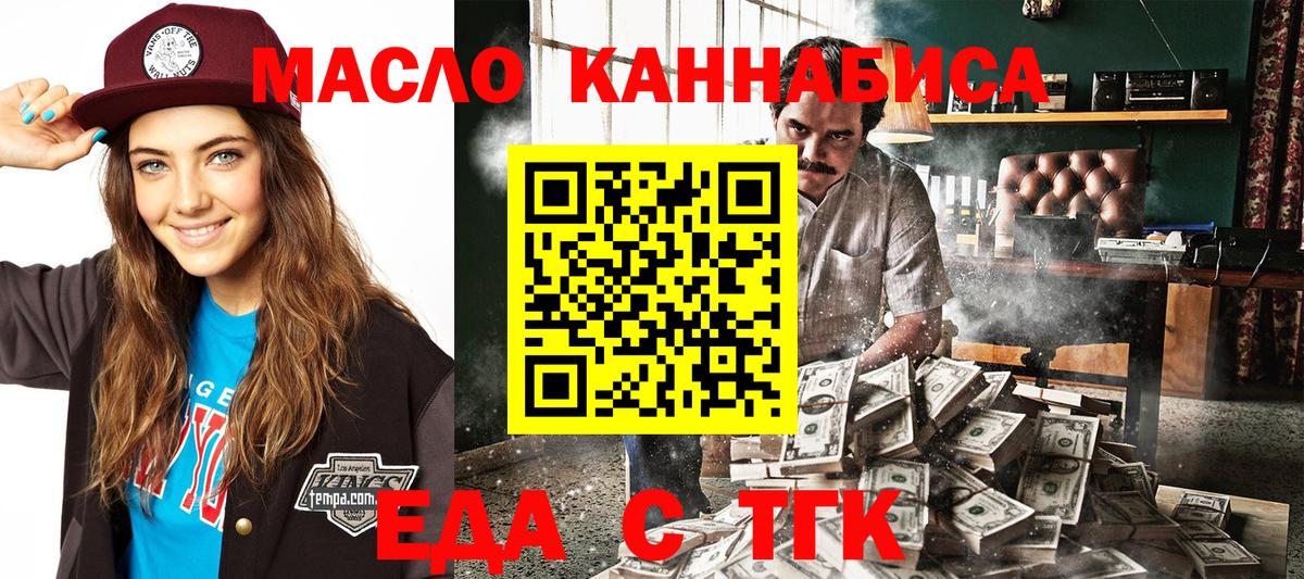 Казань  Печенье с ТГК марихуана  Вход с VPN 