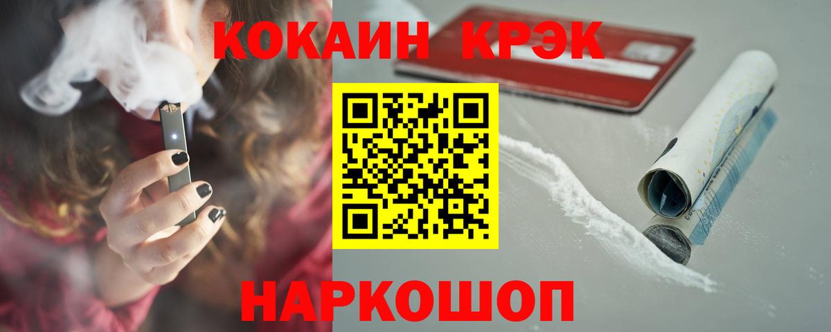 Кокаин Колумбийский  Вход с VPN  Казань 