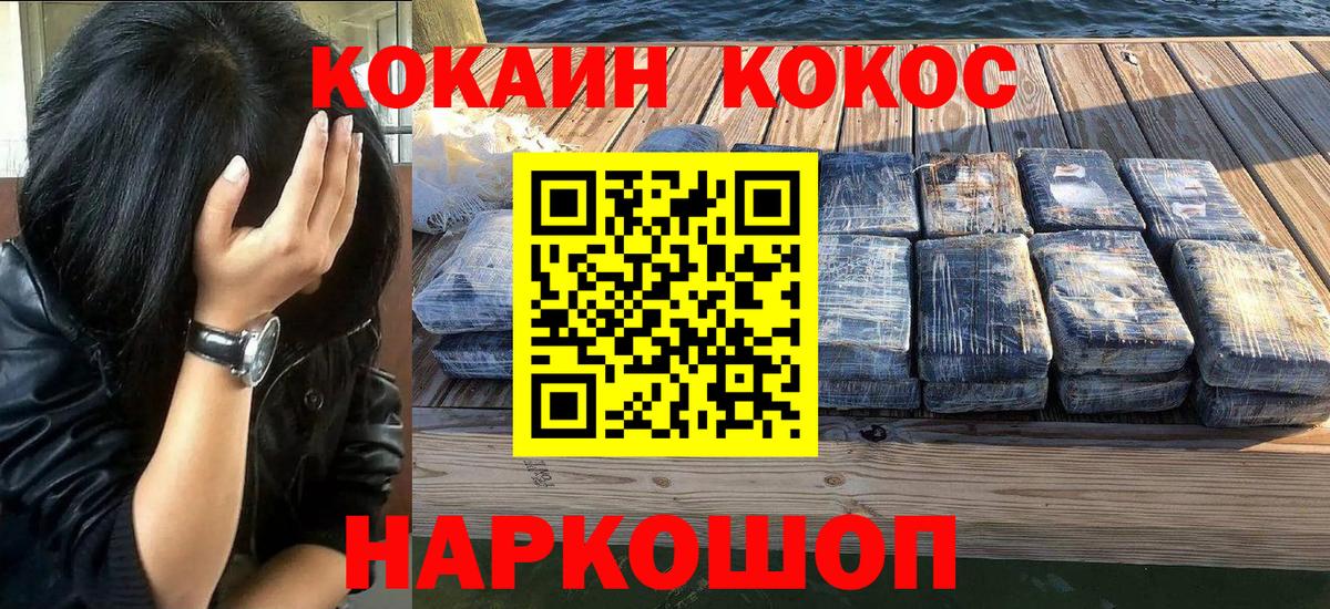 Кокаин VHQ Казань