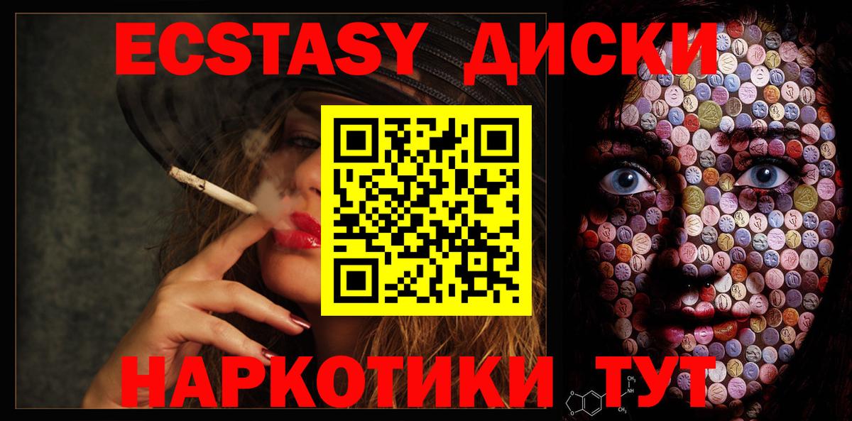 Экстази ешки Казань