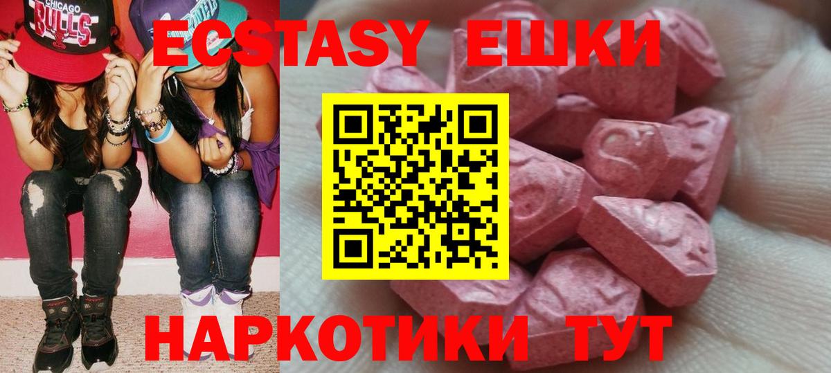 Казань  Экстази Cube  Вход с VPN  Ecstasy 300 mg 