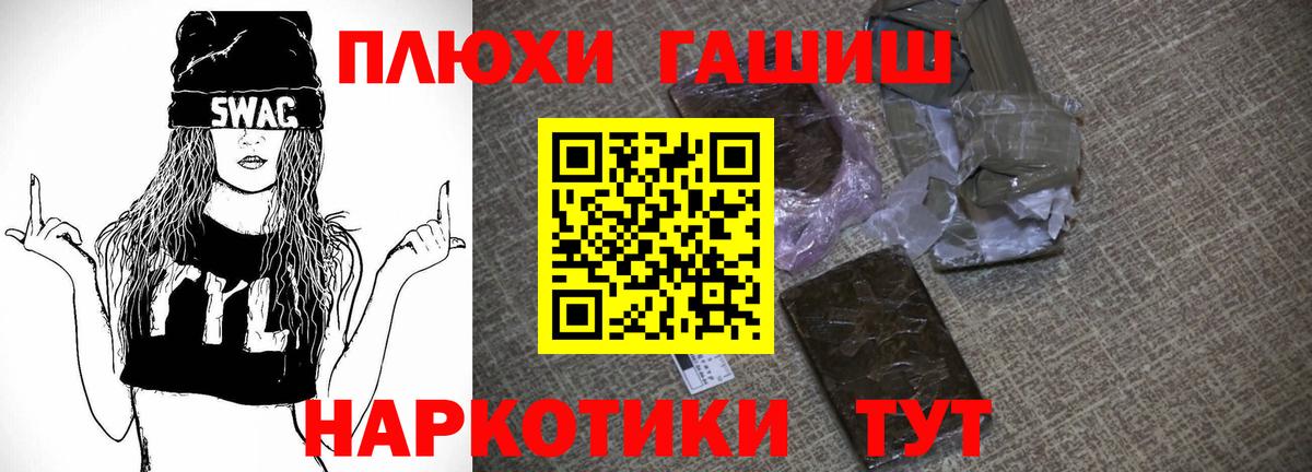Казань  ГАШИШ hashish  Вход с VPN  Гашиш VHQ 