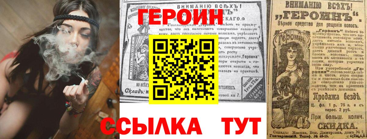ГЕРОИН герыч Казань