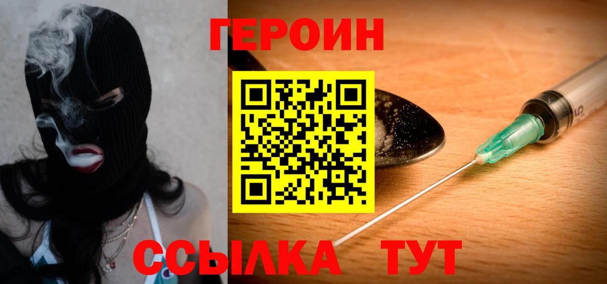 Героин  Героин белый  Вход с VPN  Казань 