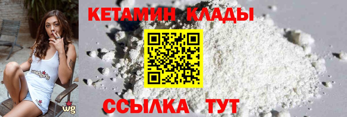 Кетамин ketamine Казань
