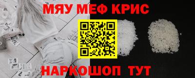 метамфетамин Краснознаменск