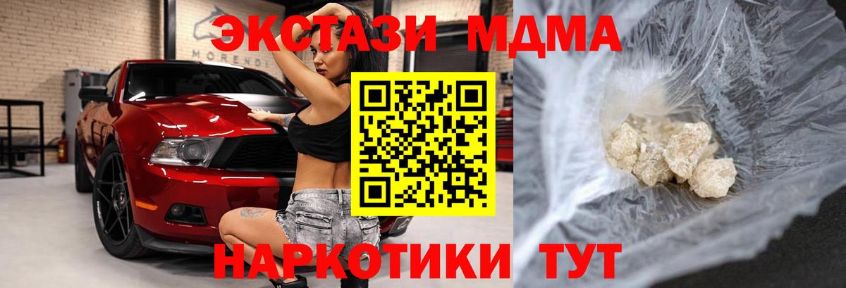 Казань  МДМА  Вход с VPN  МДМА crystal  MDMA молли 