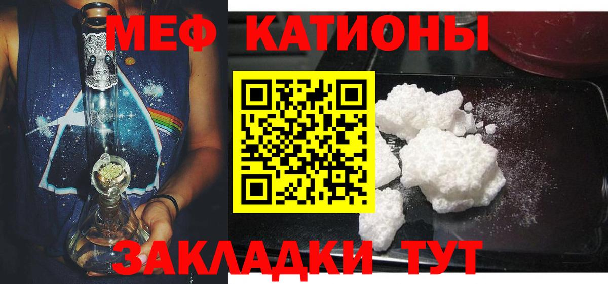 МЕФ мяу мяу  МЯУ-МЯУ мяу мяу  Вход с VPN  Меф  Казань 
