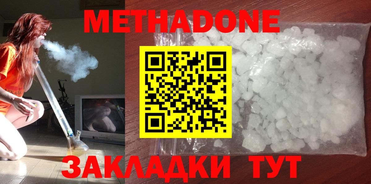 Метадон VHQ  Вход с VPN  Казань  МЕТАДОН кристалл 