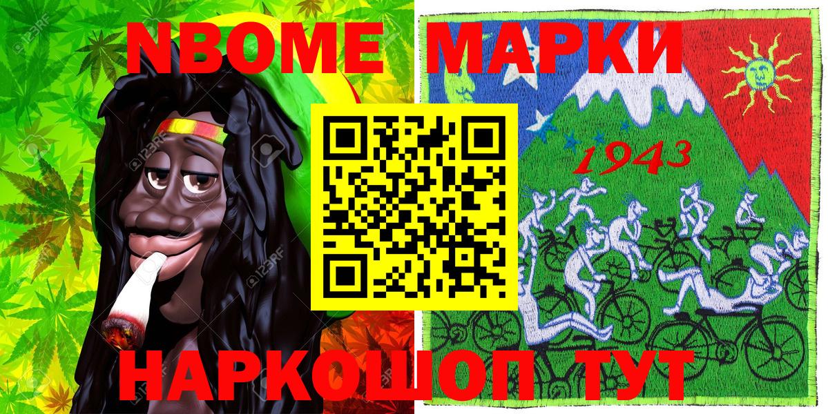 Марки N-bome 1500мкг  Вход с VPN  Казань 