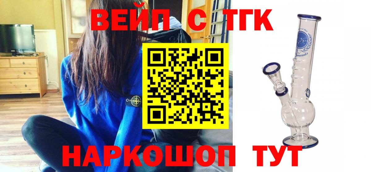 ТГК вейп с тгк  OMG ссылки  Казань  Вход с VPN  Дистиллят ТГК вейп 